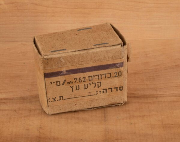 Israeli 7.67x51mm Wooden Blanks - 20 ROUNDS, PURPLE TIP